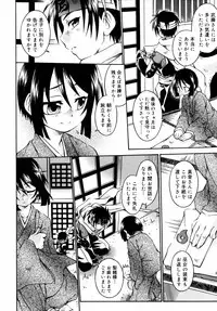 [Uchoten] Night Flight