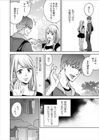 [Nanao Riwon, Oinari] Hakui no Kedamono -Sensei no Yubi de Kanji Chau- Ch01-04