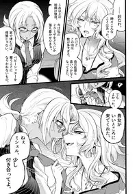 [Binbou Yusuri Express (Mochimako)] Douke no Kishi Lala Wisteria File:01-06 + 番外 [Digitial] (Ongoing)