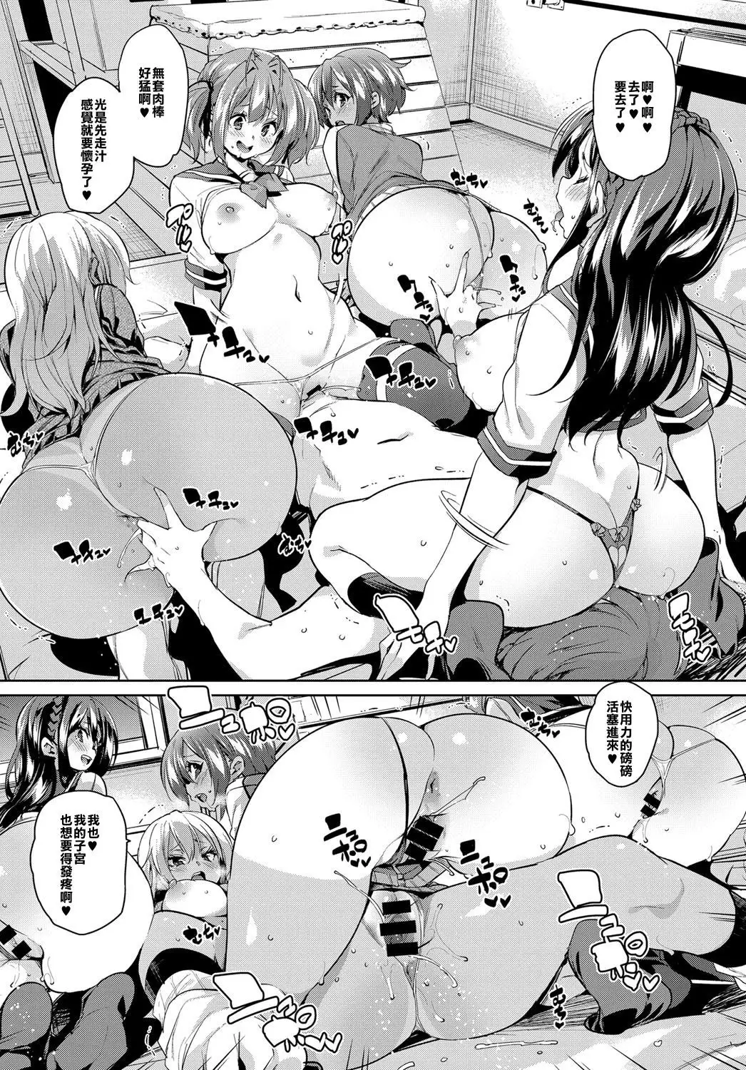 Chiralism no Owari | Chiralism is End.