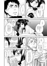 (COMIC1☆4) [AHM (Inu-Blade, Lact Mangan)] BAB!! (Break Blade)