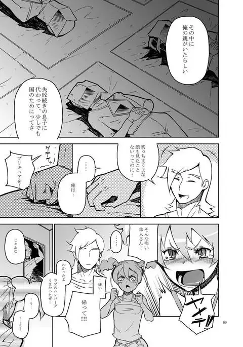 セツアイ