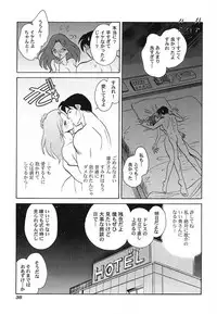 [Keno Yantarou] Abunai Kagai Jugyou