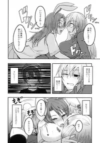 (Meikasai 10) [Lapis Lazuli Kouseki (Kuroha Rapid)] Yume no Torikago (Touhou Project)