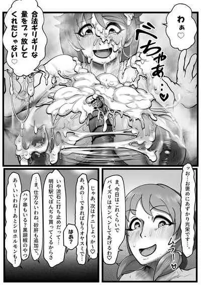 [Tsukiyo no KenQjo (Kewa Q Batsu)] Sennyuu Shageki [Digital]