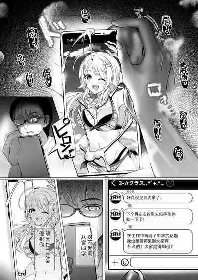 Hachimiya Meguru Dosukebe Goudoushi "MassachuEcchi-shuu 2 Natsu ni Koi Suru Echiechi Cart" | 八宫巡下流合同本 马萨诸塞色情州2 夏天的恋情性爱曲