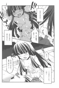 (C77) [Crea-Holic (Toshihiro)] Aoki Chigiri ni Mi wo Yudane (Higurashi no Naku Koro ni)