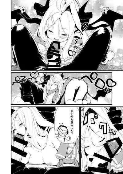 Anata ni Mitemoraitakute