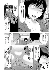 COMIC Shigekiteki SQUIRT!! Vol. 06 [Digital]