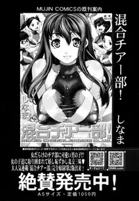 COMIC Mugen Tensei 2014-07