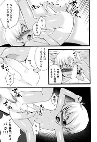 [Anthology] Eros Boys - Ero Shota 5