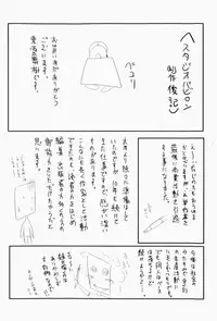 [Shinonome Maki] ERO CARTE