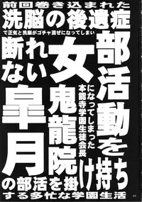 (COMIC1☆9) [Hakueki Shobou (A-Teru Haito)] Kamui de Date (Kill la Kill)