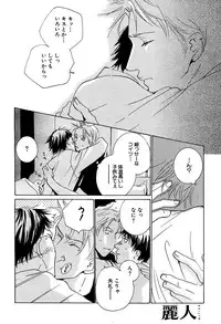 麗人 2006-03