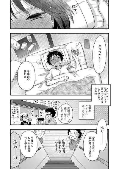 G-Edge Vol.021