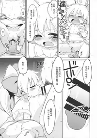 Sono Yokubou wa Eien