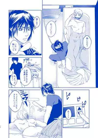 Hakuchūmu ni itaru yamai