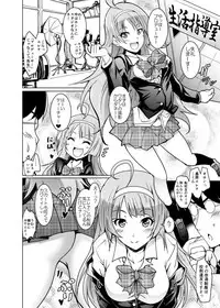 [Grace (Yokoyama Naoki)] Koto Megu Elena no "Otona no Settai Gasshuku" ni Try Star (The IDOLM@STER MILLION LIVE!) [Digital]
