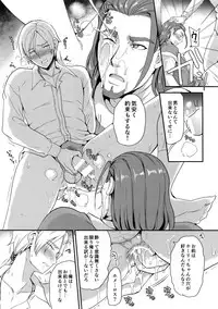 [ORANGE HIP (Sabu otoko)] Kawaii wa Naisho (Dragon Quest XI)