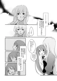 [Niratama (Sekihara Umina)] Trap Box (Vocaloid)