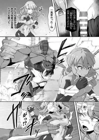 Kukkoro Heroines Vol. 32