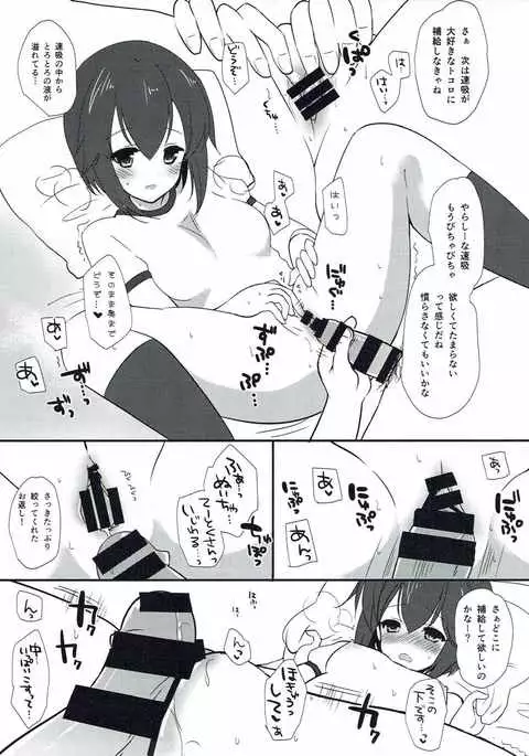 Hayasui no Oishii Omizu