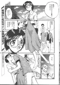 COMIC Muga 1999-05