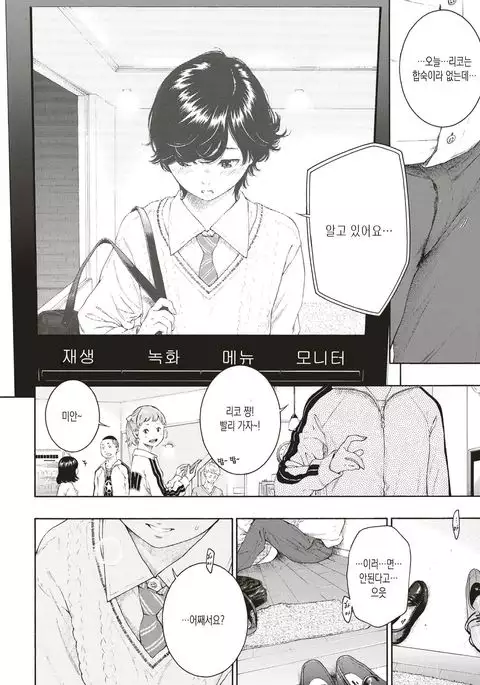 Yuuwaku | 유혹