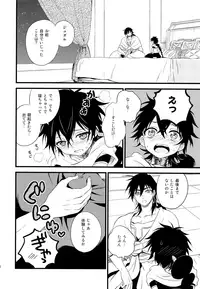 (SUPER22) [Kiiro Bird (Pappa)] Oyajidomo ni wa Naisho dazo (Magi: The Labyrinth of Magic)