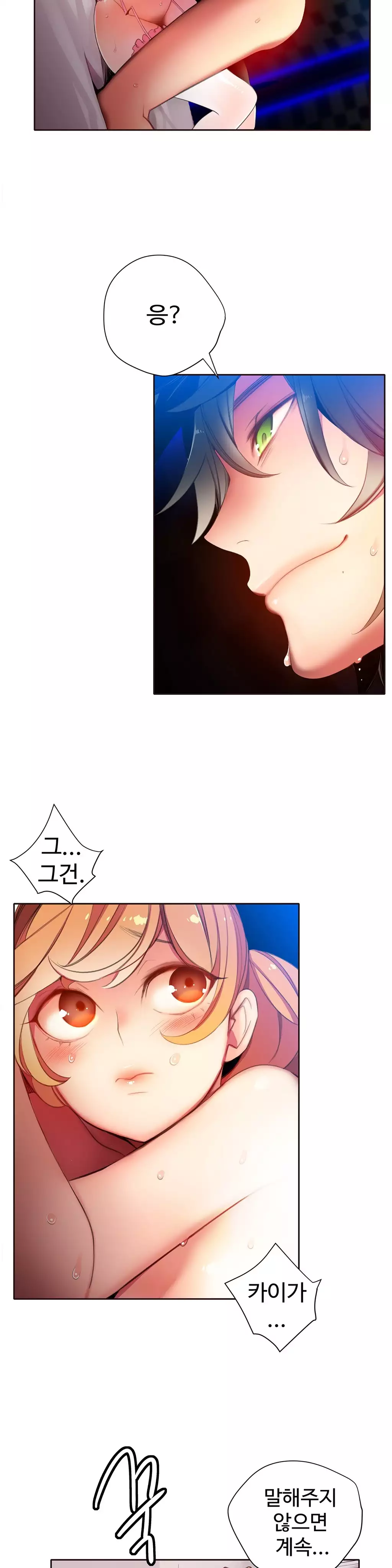 Lilith`s Cord Ch.0-38