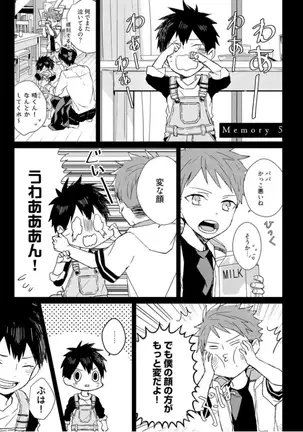 Kioku no Kaibutsu - Volume 1