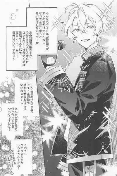Secret of ???