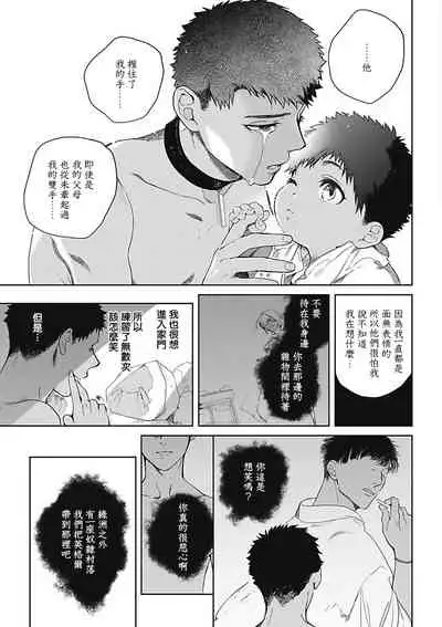 [Soutome Emu] Sahara no Sekiganrou | 撒哈拉的独眼狼 1-4 [Chinese] [拾荒者汉化组] [Digital]