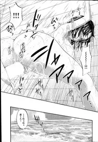 COMIC Hanaman 2014-08