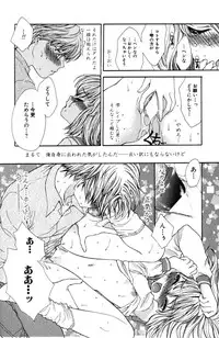 Darenimo Ienai Maru himitsu + vol.12 Forbidden Love