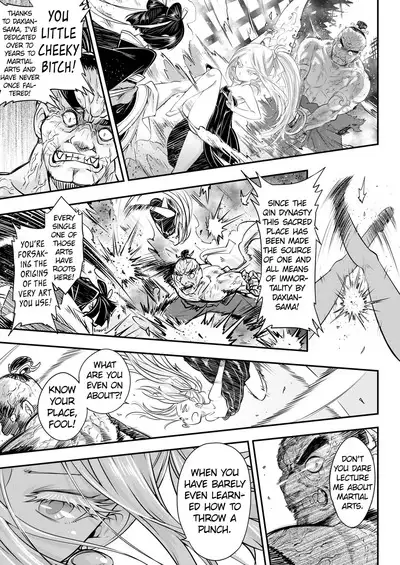 Eisei no Minamoto Part 1