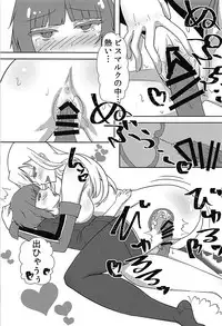 (C93) [Bubble Fruits (Itou Aruma)] Max-chan ga Shiborareru Hanashi (Kantai Collection -KanColle-)