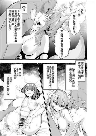 [Yamitsuki Honpo (Wise Speak)] Shinda Me Soap-jou Tamamo-san 2 - Dead Eyes Sex Worker Tamamo-san #2 (Fate/Grand Order) [Chinese] [Digital]