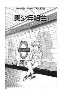 [Gotou Juan] Shirley Holmes