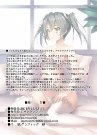 [Small Marron (Asakura Kukuri)] Junai Collection Gokousen (Kantai Collection -KanColle-) [Digital]