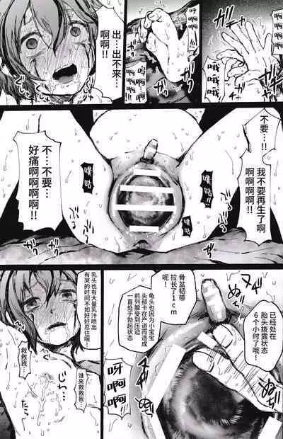 Kachiku Oyako / Yuki no Ue ni Ochita Omae no Chi no Ato - El rastro de tu sangre en la nieve