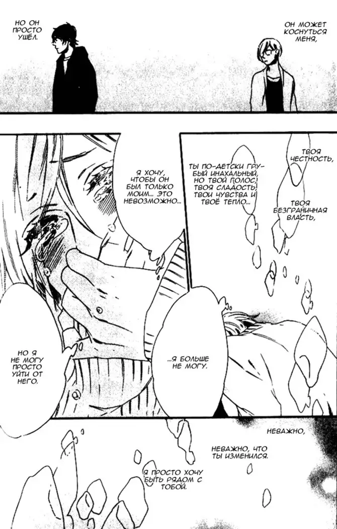 Play Zone -Nikushoku Kareshi to Kaikan Tenshi-