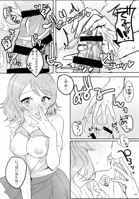 You-chan wa Seifuku de H wo suru no ga Daisuki