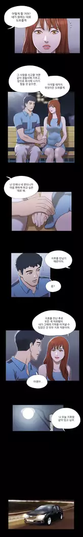 17 Couple Game Ch.0-37