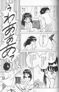 [Keno Yantarou] Player S