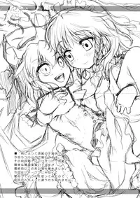 (ComiComi13) [Memoria (Tilm)] Bloody Blood (Touhou Project) [English] [Wings of Yuri]