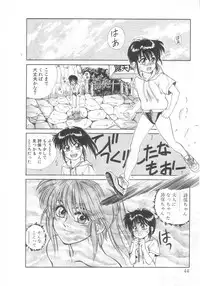 [Koio Minato] Mahou no Shiho-chan 2