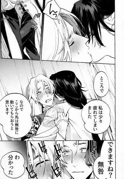 [SERVICE BOY (Hontoku)] Jun'ai Mandara Chitai Sarashi