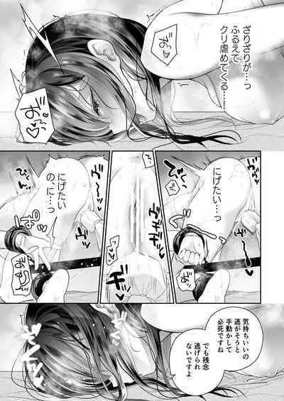 [Nanasaki] Cli Massage-ya-san ~Zoku Gauze Zeme~