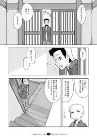 [FII Project] Hajimaru! Soushuuhen